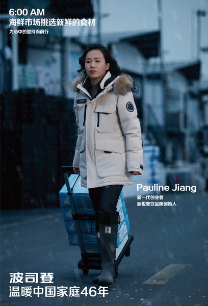 2-Pauline Jiang：新一代创业者，新锐餐饮品牌创始人.jpeg