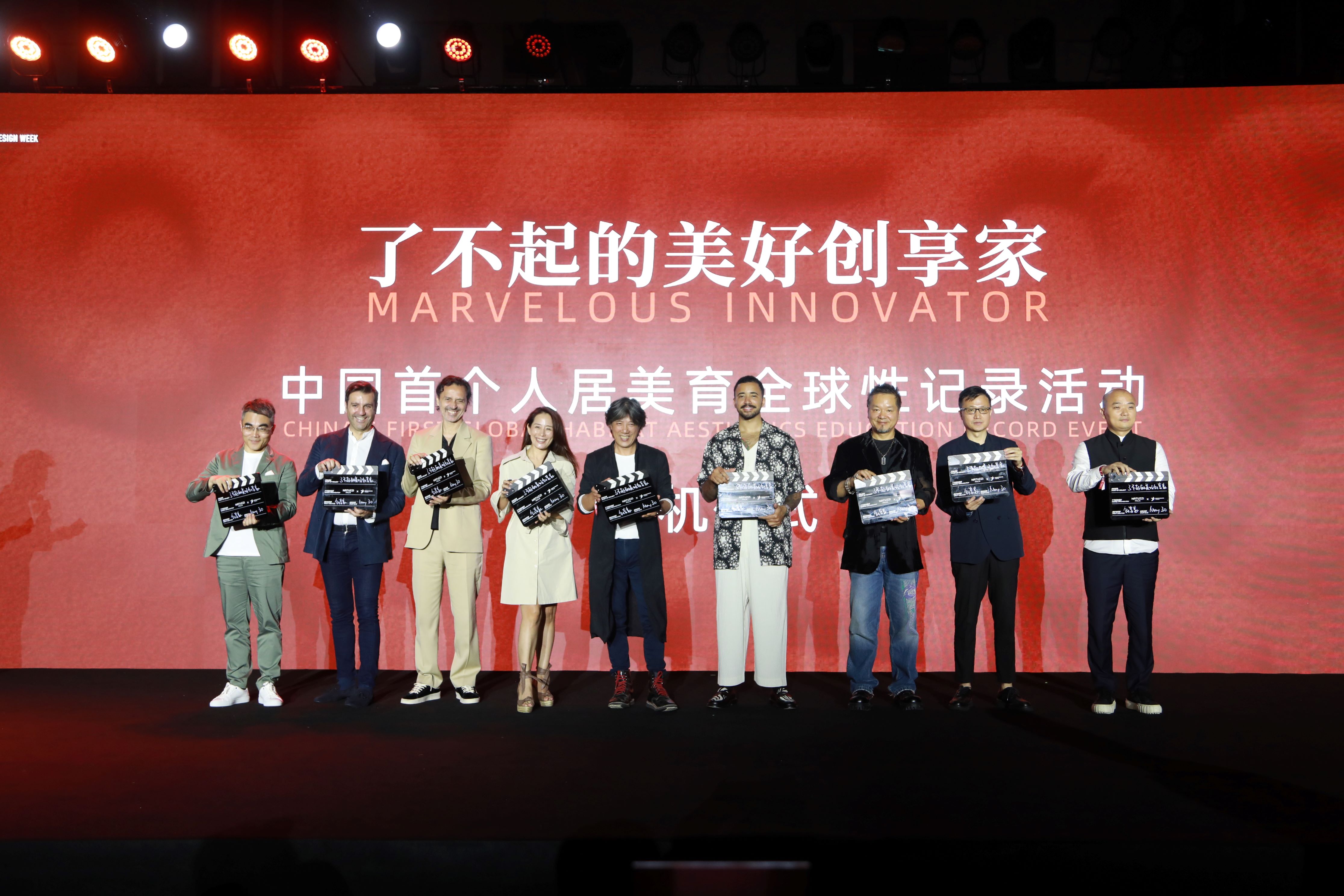 了不起的美好创享家& N+Design Awards启动仪式.JPG