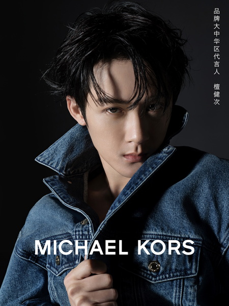 MICHAEL KORS檀健次官宣 KV 1_Title+Logo.jpg