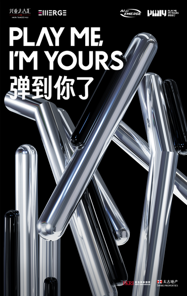 1.兴业太古汇第七届“Play Me, I'm Yours 弹到你了”公益钢琴艺术季.jpg