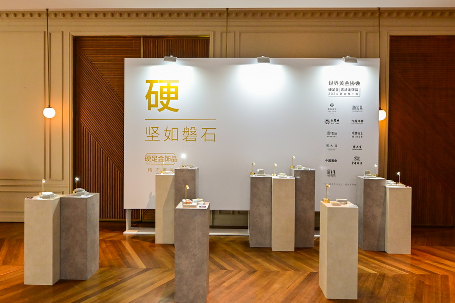 世界黄金协会硬足金饰品品鉴沙龙 - 坚如磐石（硬）展区.jpg