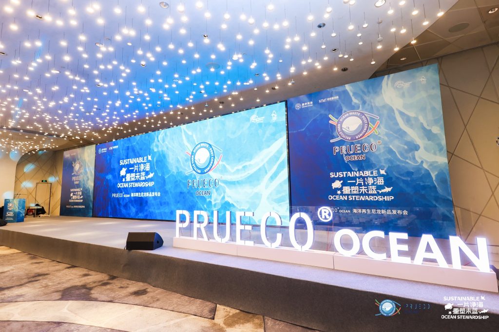 未蓝”可期！PRUECO® OCEAN全球首创化学法海洋再生技术重磅发布